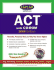 Kaplan Act 2006 With Cd-Rom