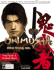 Onimusha: Warlords Official Strategy Guide (Bradygames Strategy Guides)