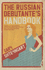 The Russian Debutante's Handbook--2003 Publication