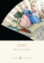 Fans (Costume Accessory Series)