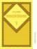 Brickwork, Volume 1