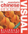Mandarin Chinese� English Bilingual Visual Dictionary (Dk Visual Dictionaries)