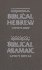 Fundamental Biblical Hebrew (English and Hebrew Edition)