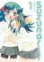 Suzunari! , Vol. 1 (Volume 1) (Suzunari! , 1)