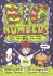 Big Numbers