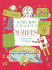 Kathy Ross Crafts Numbers (Learning is Fun)