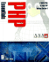 Php Essentials (Prima Tech Linux Series)
