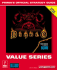 Diablo (Value Series): Prima's Official Strategy Guide