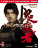 Onimusha: Warlords