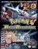 Pokemon Battle Revolution: Prima Official Game Guide