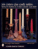 20th Century Glass Candle Holders: Roaring '20s, Depression Era, & Modern Collectible Candle Holders