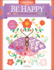 Colormaps: Be Happy