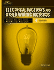 Electrical Raceways & Other Wiring Methods