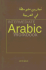 Intermediate Arabic Workbook: for Revision and Practice (English and Arabic Edition)