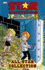 Star Comics: All-Star Collection-Volume 3