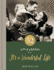 52 Little Lessons From It's a Wonderful Life: Inspirational Reflections for the Christmas Season (a 52-Day Devotional for Advent)-the Perfect...the Holiday Season (52 Little Lessons Series)