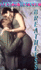 Breathless (Arabesque)