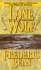 Lone Wolf