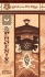 The Phoenix: Clan War, Fourth Scroll