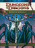 Monster Manual 3: a 4th Edition D&D Core Rulebook (Dungeons & Dragons 4th Edition)