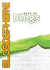 Blogosphere: Best of Blogs