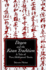 Dogen and the Koan Tradition: a Tale of Two Shobogenzo Texts (S U N Y Series in Philosophy and Psychotherapy): a Tale of Two Shobogenzo Texts