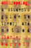 Anthropology: a Student's Guide to Theory and Method