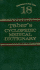 Taber's Cyclopedic Medical Dictionary