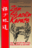 Zen Shaolin Karate