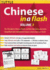 Chinese in a Flash, Volume 2