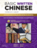 Basic Written Chinese Move From Complete Beginner Level to Basic Proficiency (Audio Cd Included)