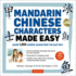 Mandarin Chinese Characters Made Easy: (Hsk Levels 1-3) Learn 1, 000 Chinese Characters the Easy Way (Includes Audio Cd) [With Cd (Audio)]