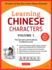 Learning Mandarin Chinese Characters Volume 1: the Characters and Vocabulary You Need to Learn! (Hsk Level 1 & Ap Exam Prep Workbook)