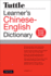 Tuttle Learner's Chinese-English Dictionary: Revised Second Edition [Fully Romanized]