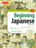 Beginning Japanese Textbook: Revised Edition: an Integrated Approach to Language and Culture: Revised Edition: an Integrated Approach to Language and Culture (Free Online Audio)