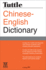 Tuttle Chinese-English Dictionary: [Fully Romanized] (Tuttle Reference Dictionaries)