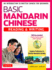 Basic Chinese-Reading & Writing Textbook: an Introduction to Written Chinese for Beginners (6+ Hours of Audio Included)