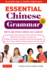 Essential Chinese Grammar: Write and Speak Chinese Like a Native! the Ultimate Guide to Everyday Chinese Usage (Essential Grammar Series)