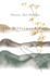 The Bitterweed Path-a Rediscovered Novel