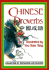 Chinese Proverbs (Little Books Series) (English and Chinese Edition)