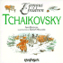 Tchaikovsky (Famous Children)