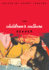 The Children�S Culture Reader