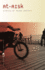 At-Risk: Stories (Flannery O'Connor Award for Short Fiction)