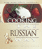 Cooking the Russian Way: Revised and Expanded to Include New Low-Fat and Vegetarian Recipes (Easy Menu Ethnic Cookbooks)