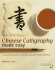 Chinese Calligraphy Made Easy: a Structured Course in Creating Beautiful Brush Lettering
