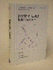 Particle-Lung Interactions (Volume 143)