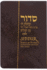 Siddur Annotated Compact Edition (Hebrew Edition)