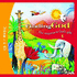 Music: Grade 1 (Finding God 2005, 2007)