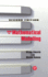 Guide to Mathematical Modelling (Crc Mathematical Guides)
