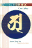 Buddhism Core Ideas